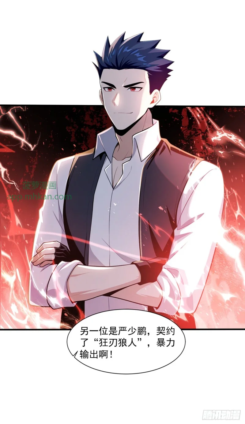 第11话 第14页