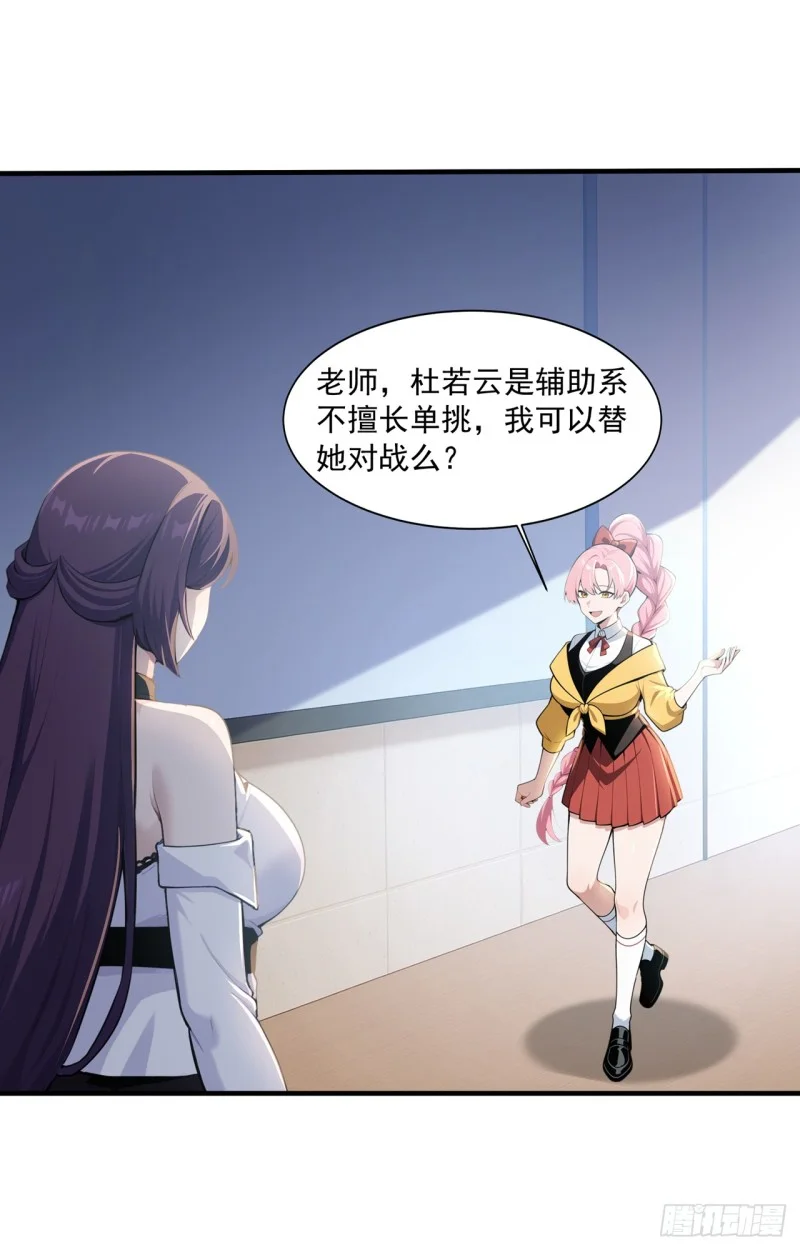 第11话 第21页
