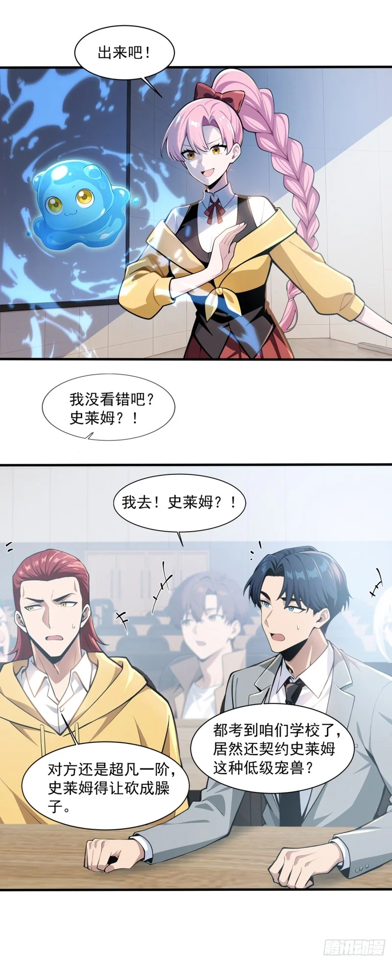 第11话 第25页