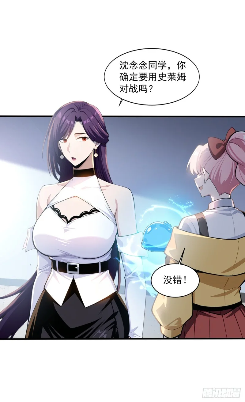 第11话 第26页