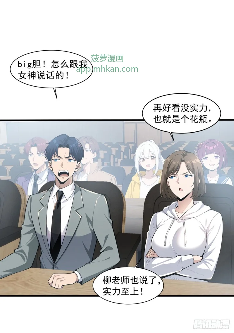 第11话 第29页