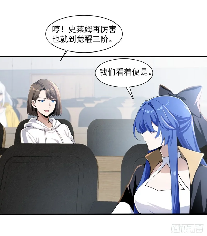第11话 第31页