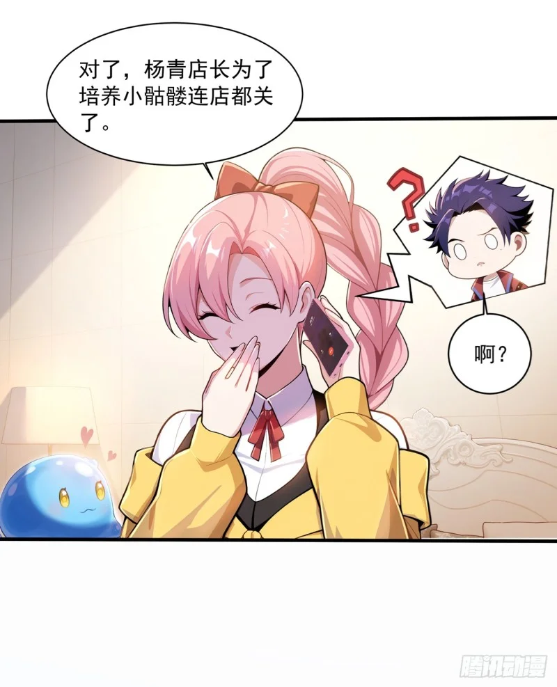 第5话 第5页