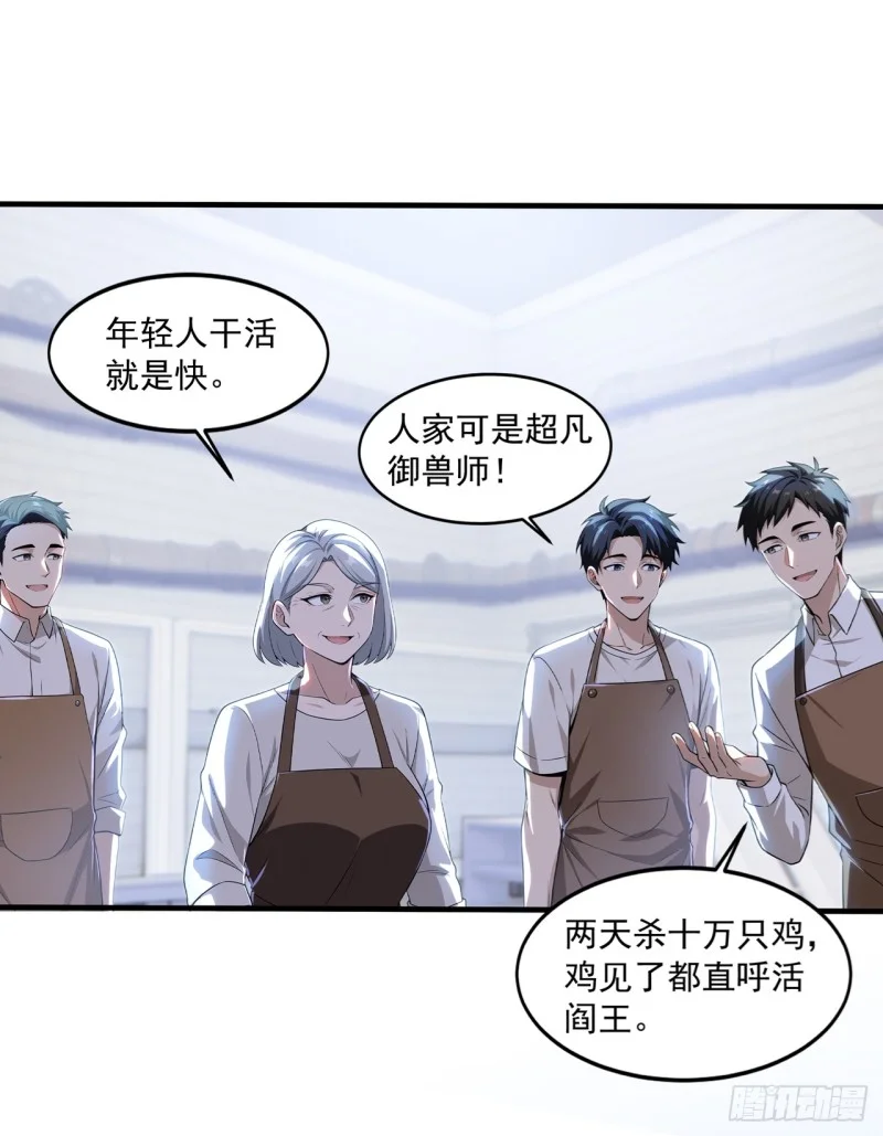 第5话 第9页