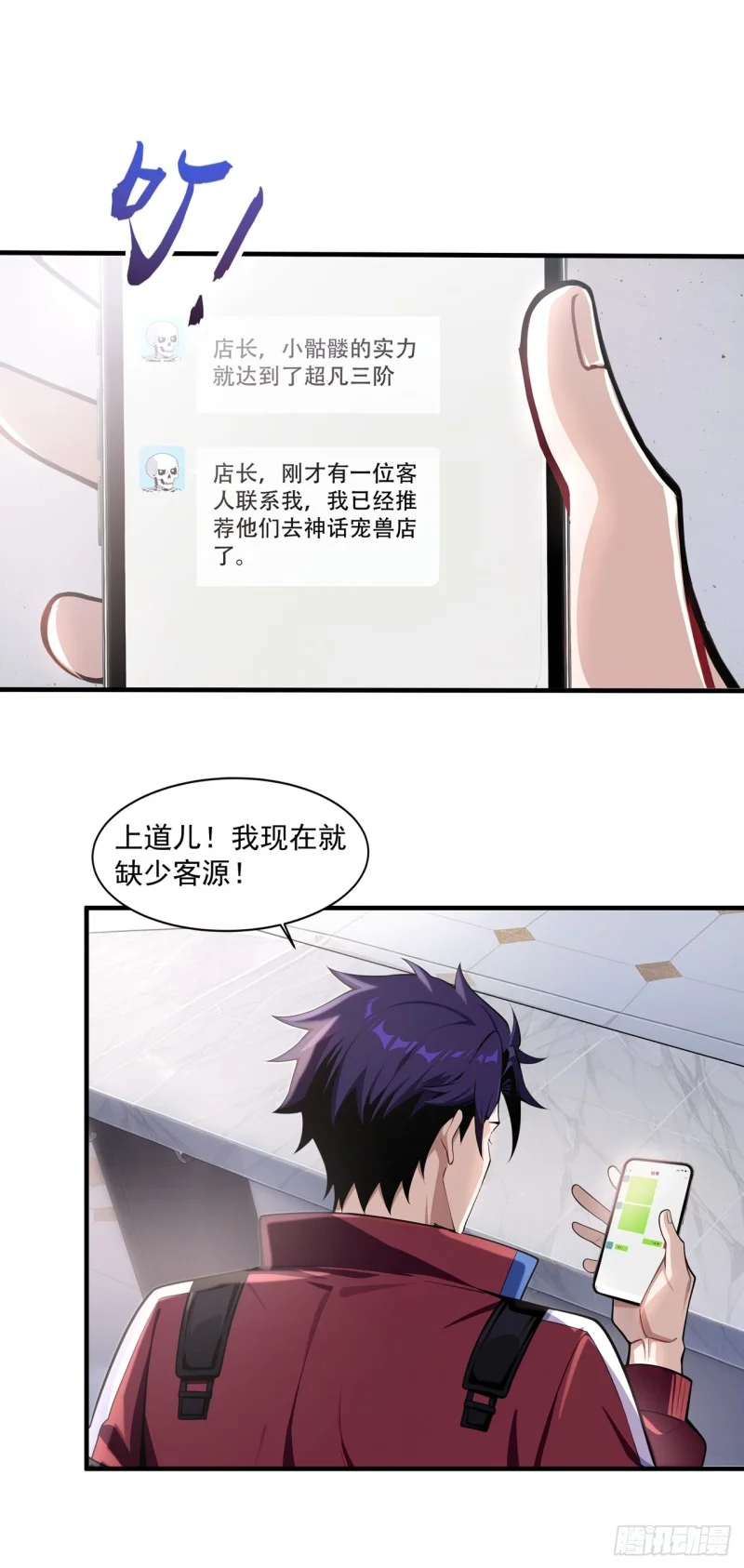 第5话 第19页