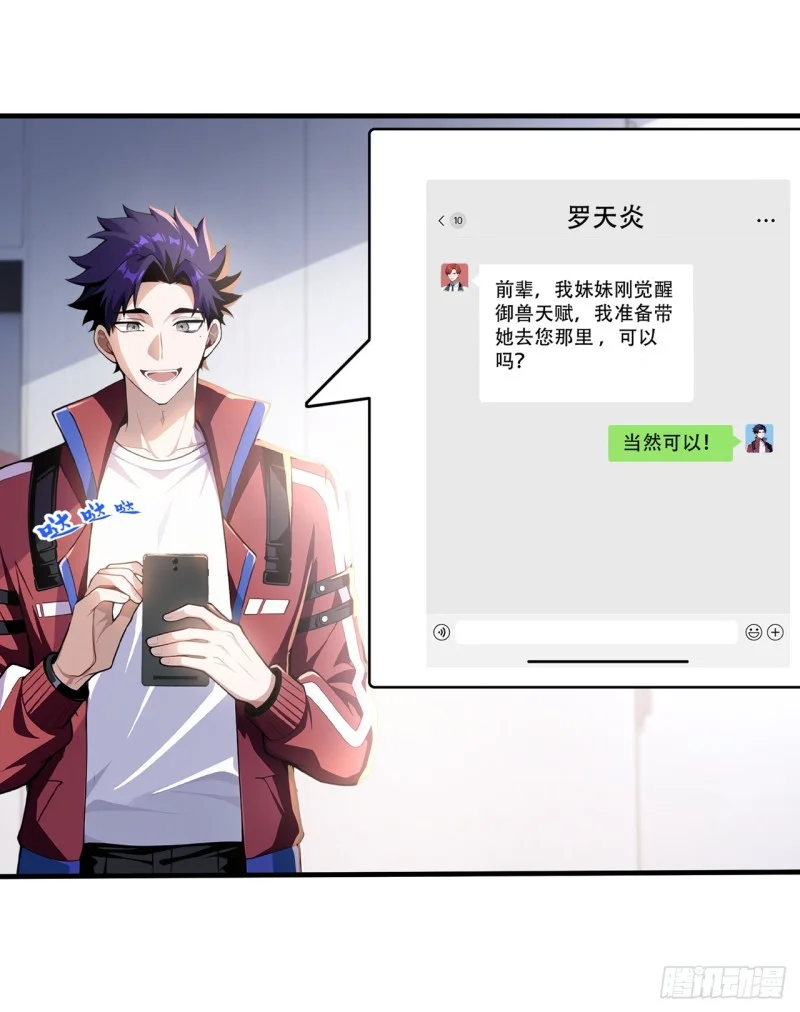 第5话 第20页