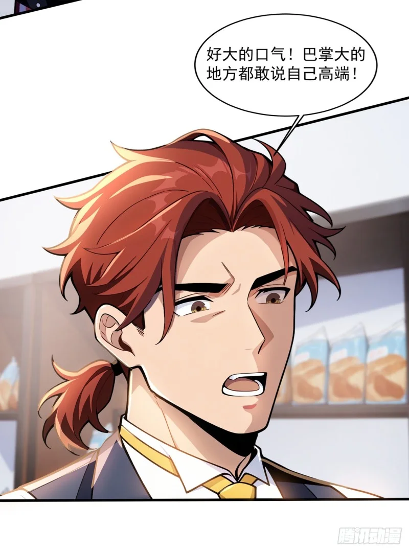 第5话 第28页