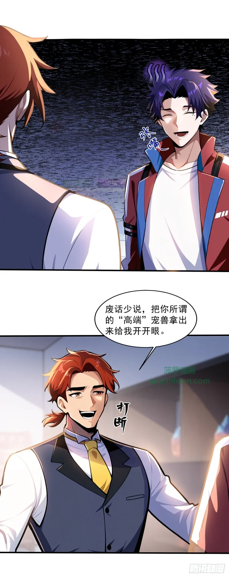 第5话 第29页