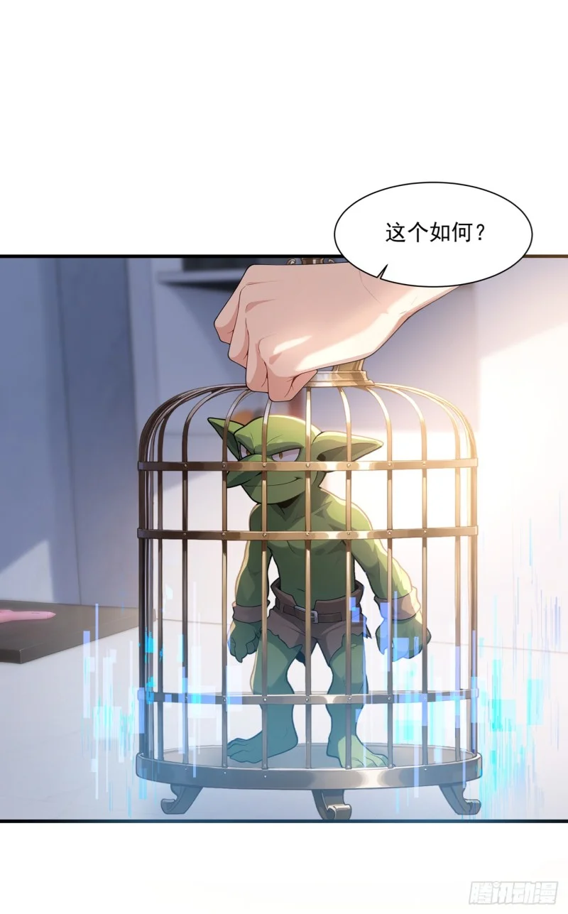 第5话 第31页