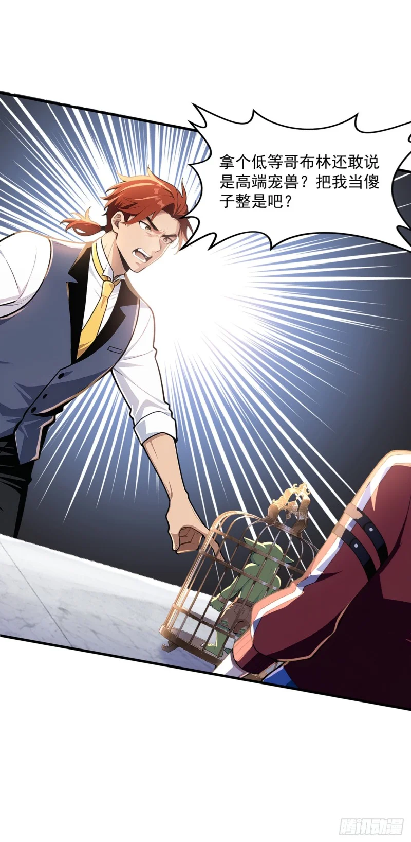 第5话 第33页