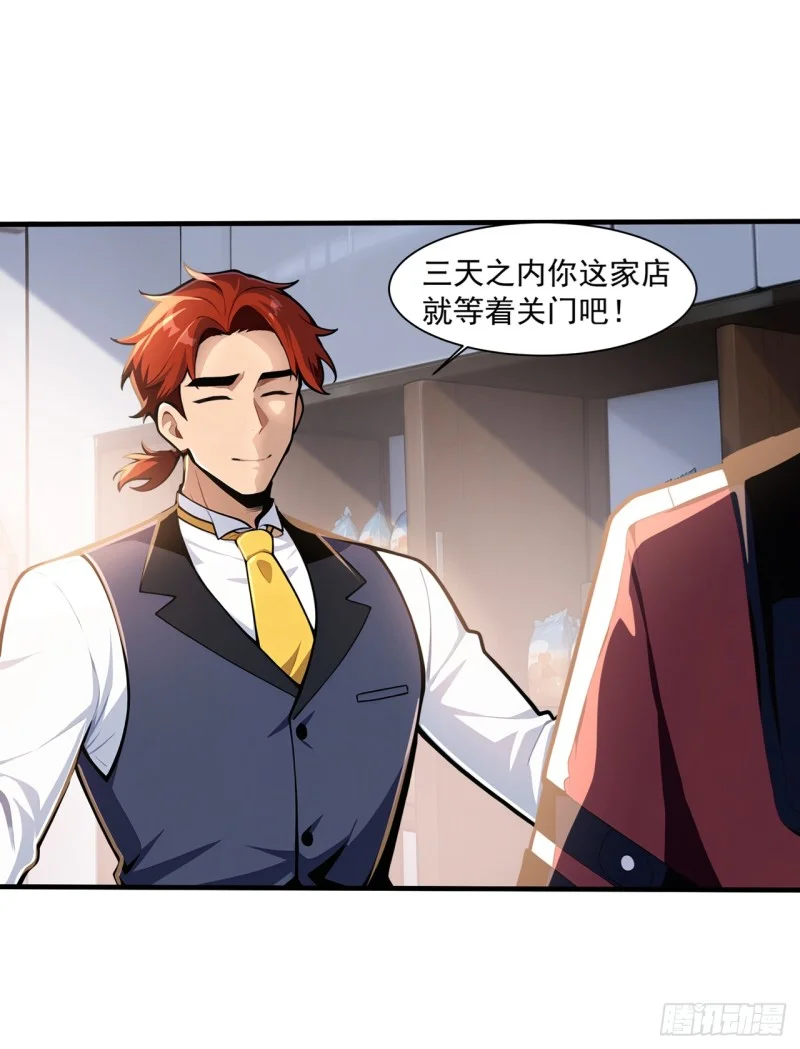 第5话 第35页