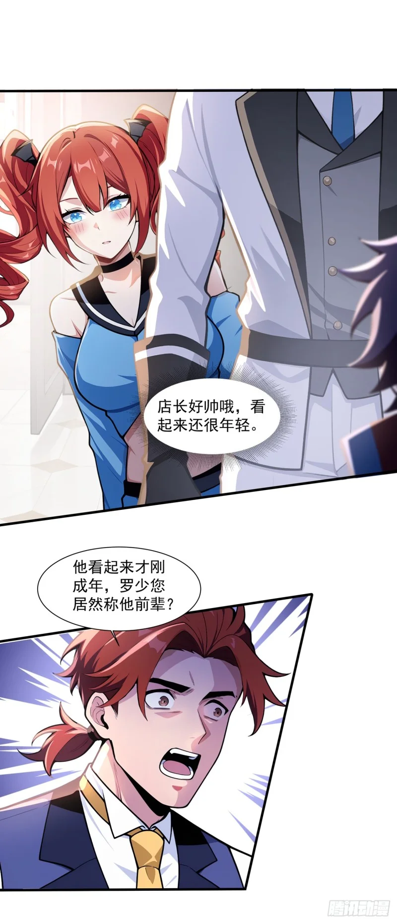 第5话 第44页