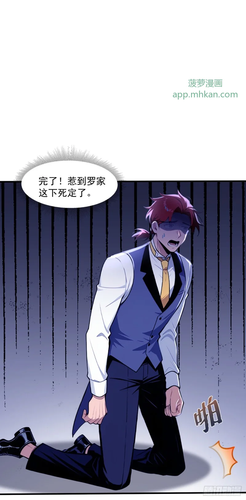 第5话 第46页