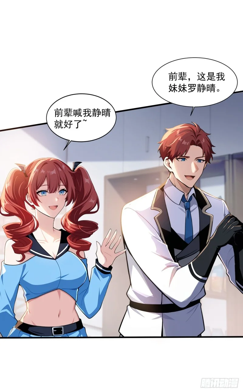第5话 第47页
