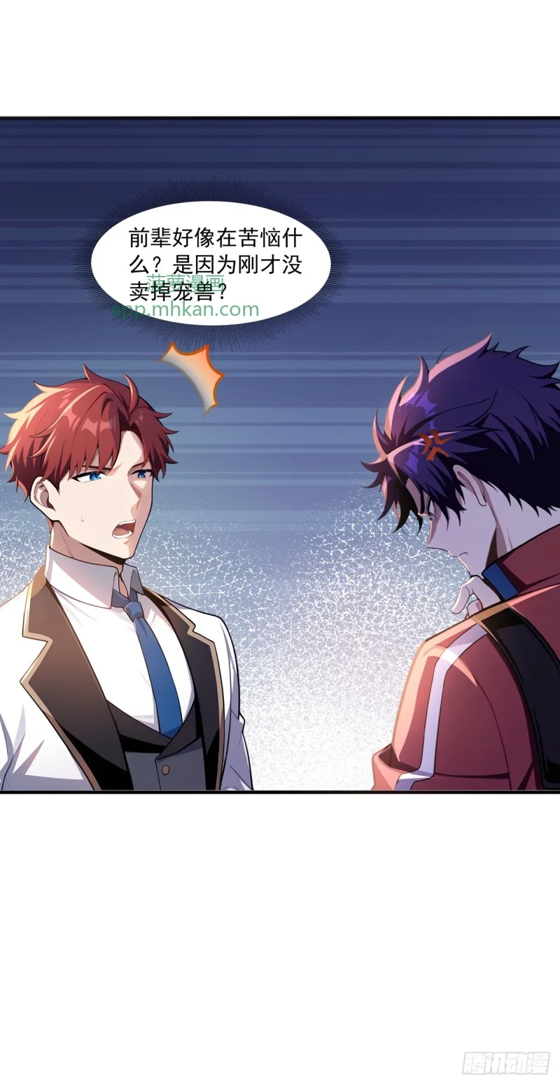 第5话 第50页