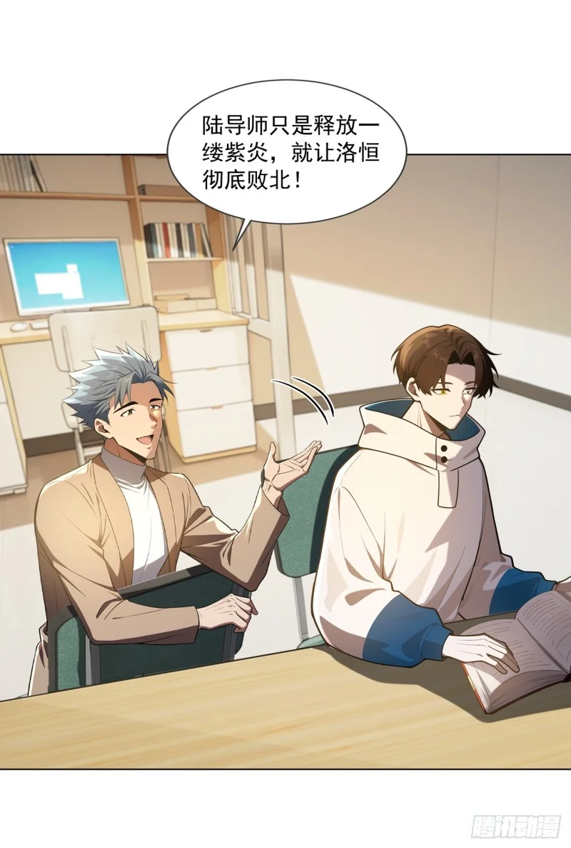 第29话 第2页