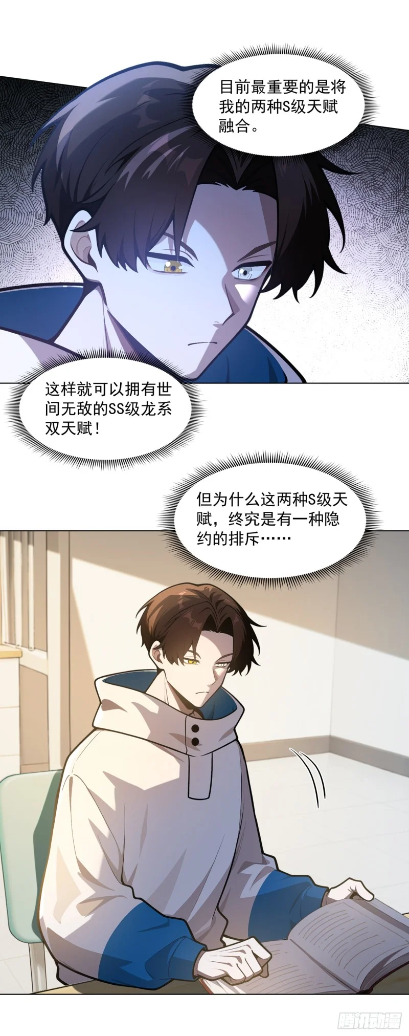第29话 第7页