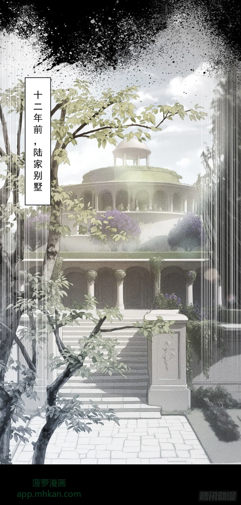 第29话 第9页