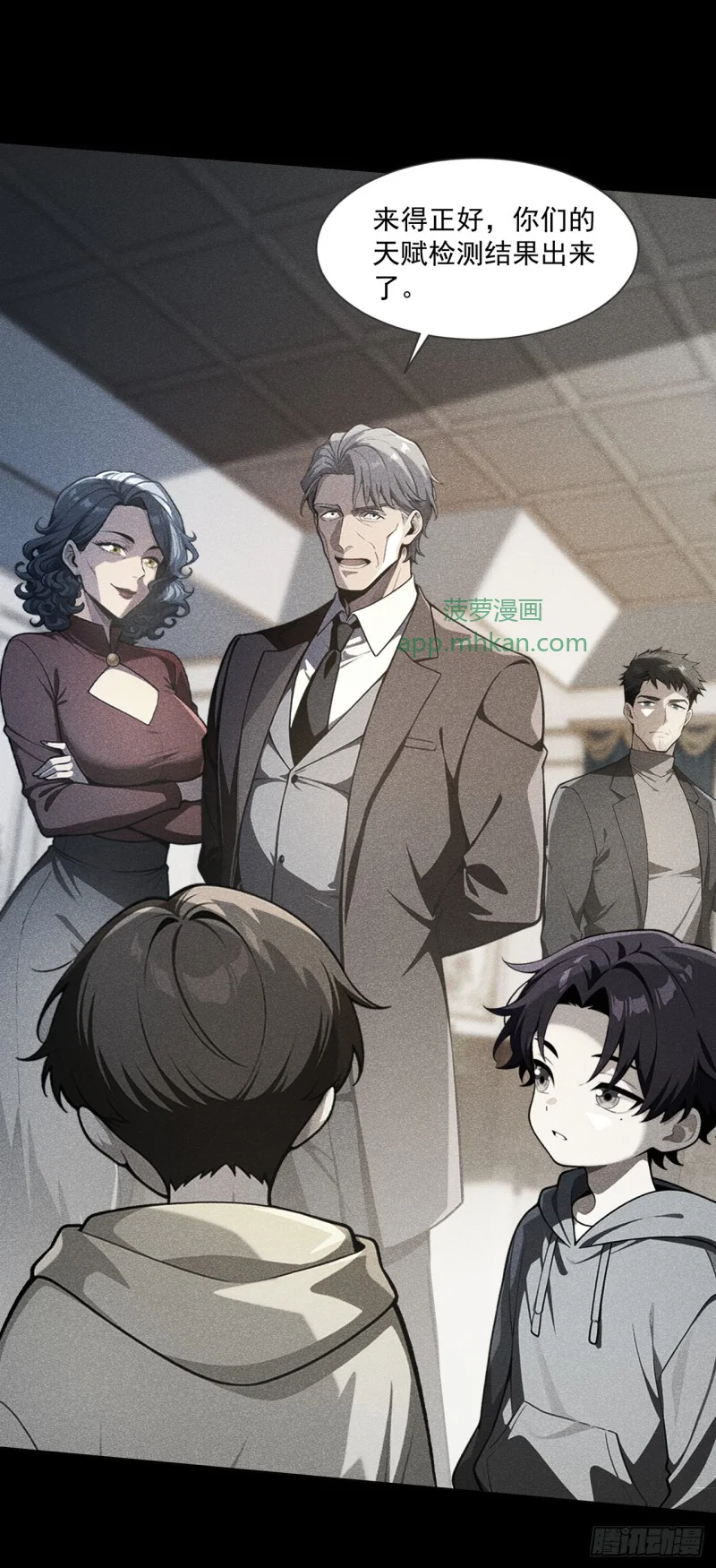 第29话 第11页