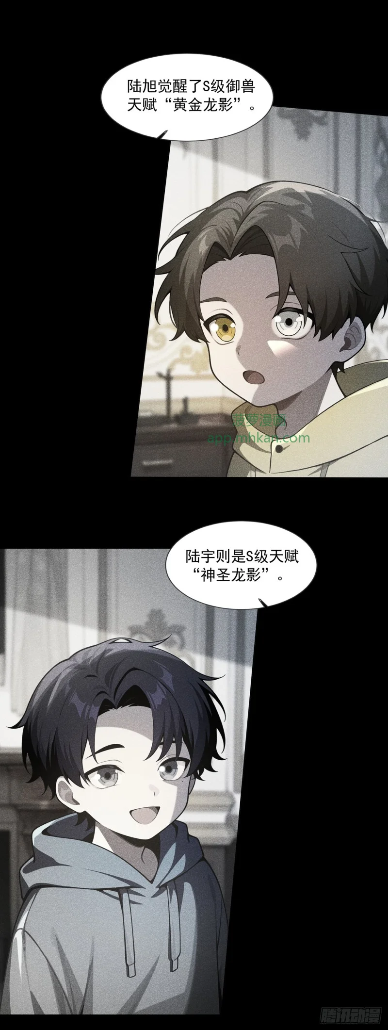 第29话 第12页