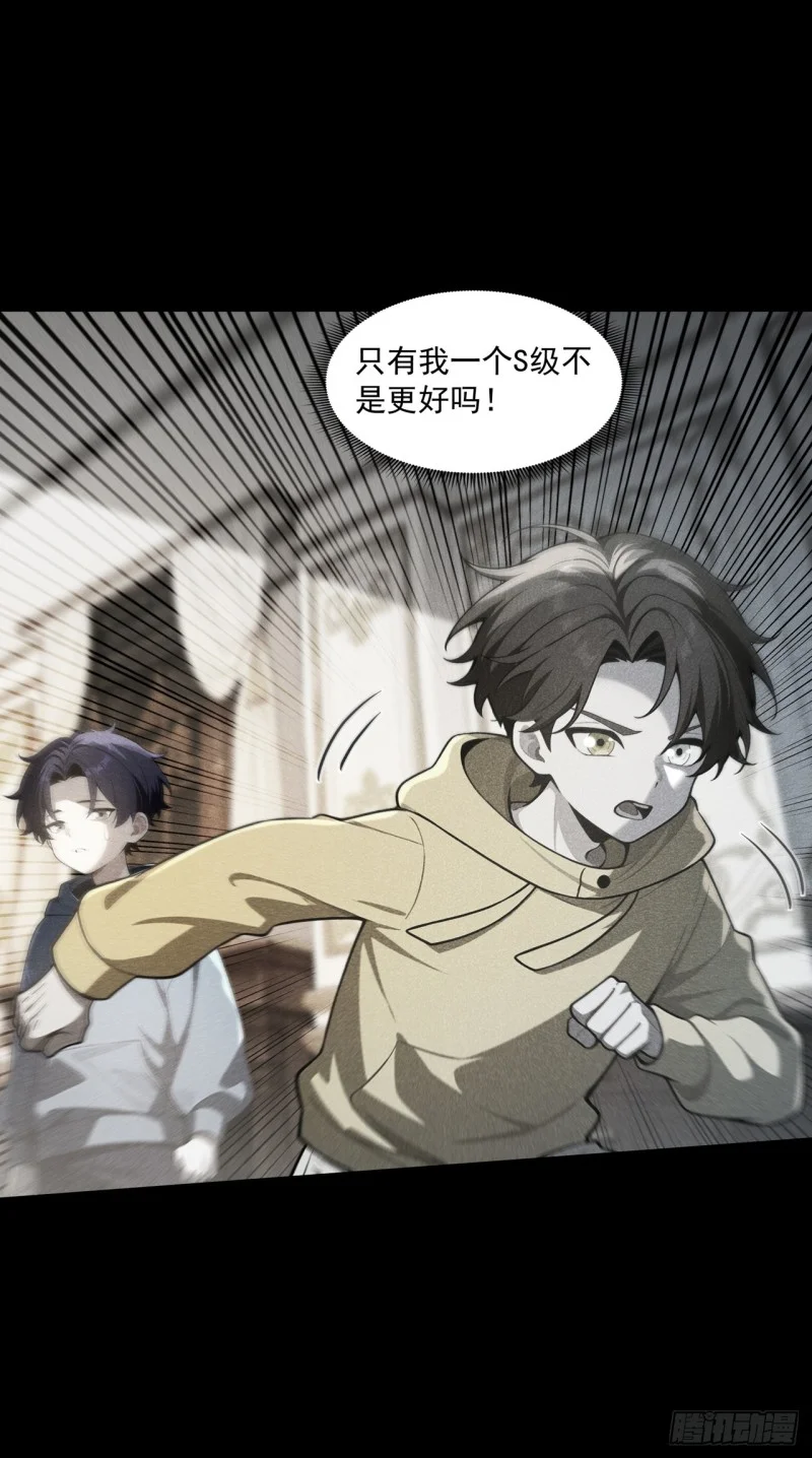 第29话 第16页
