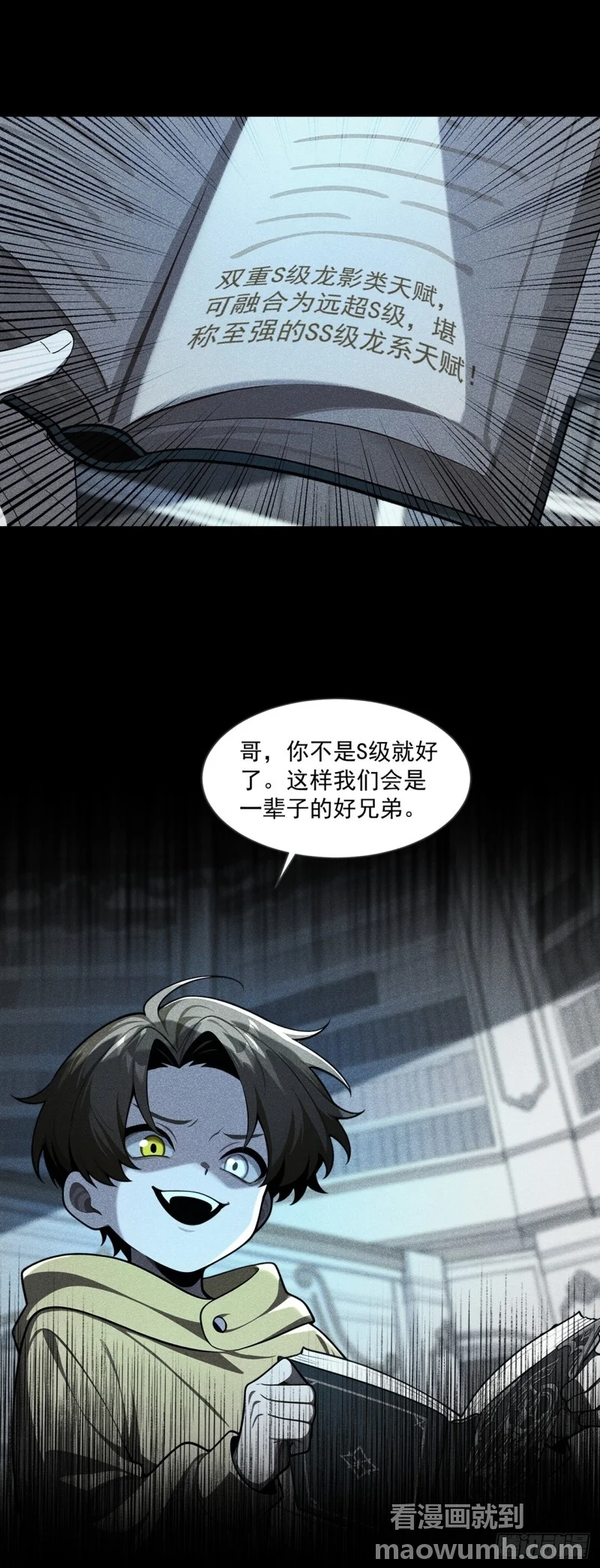 第29话 第19页