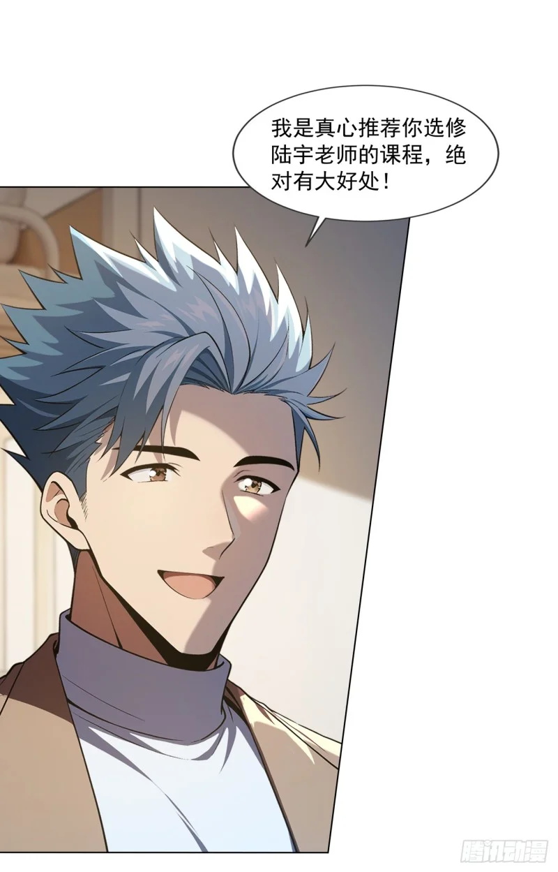 第29话 第21页