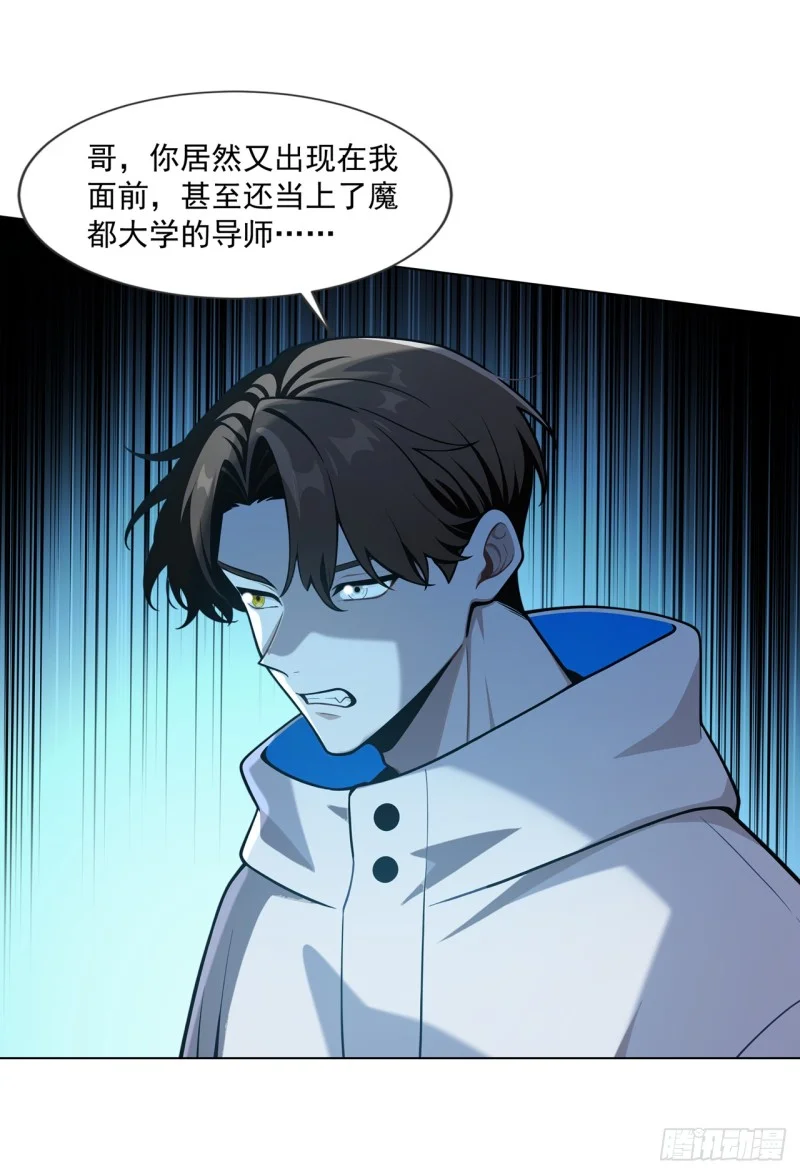 第29话 第26页