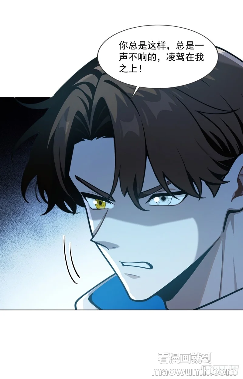 第29话 第27页
