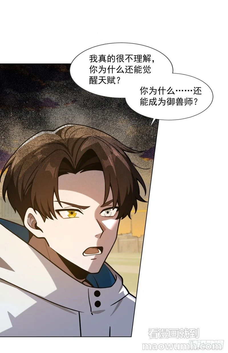 第29话 第37页