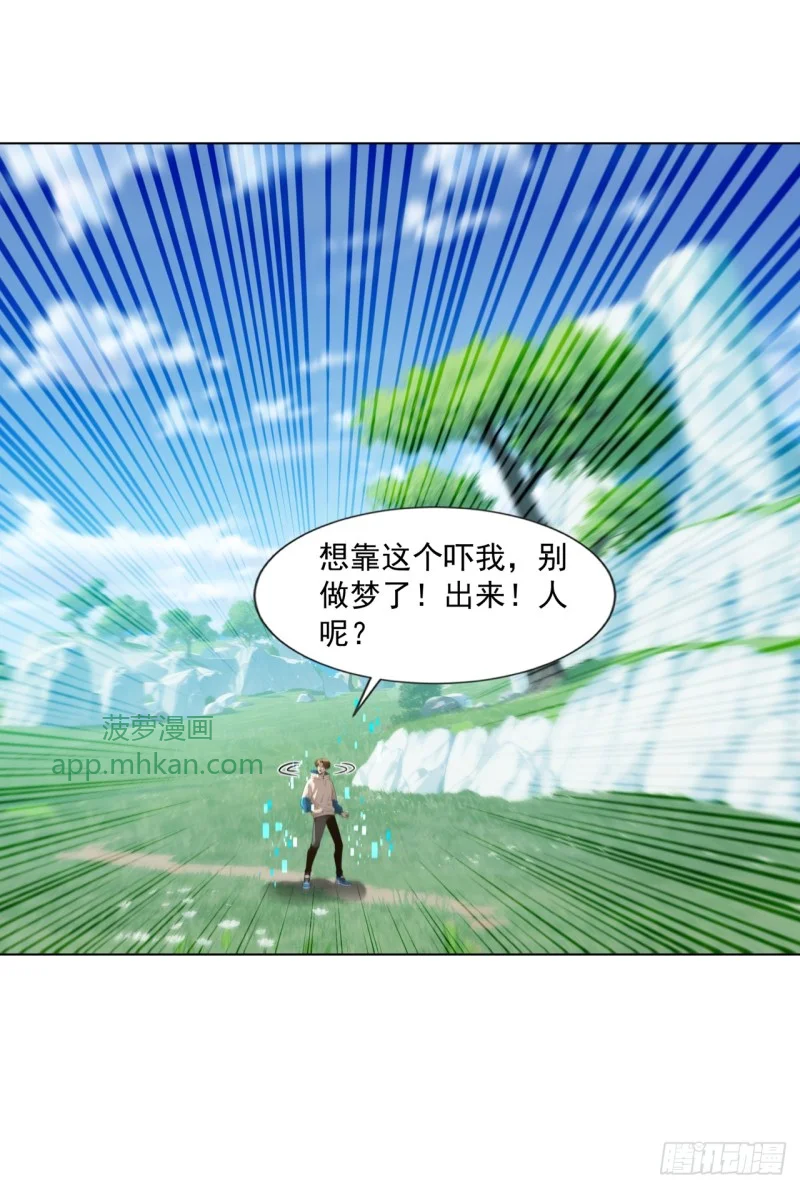 第29话 第44页