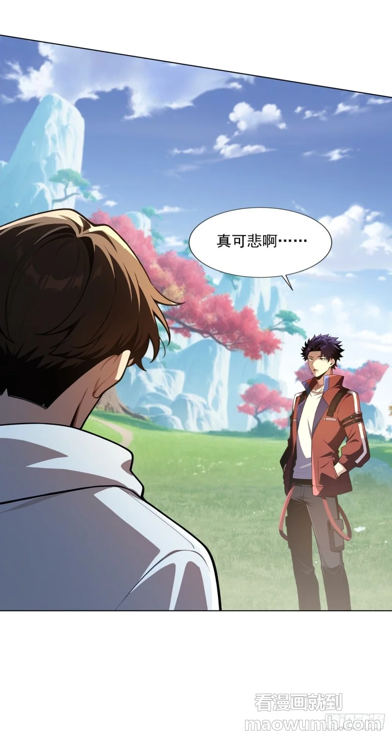第29话 第56页