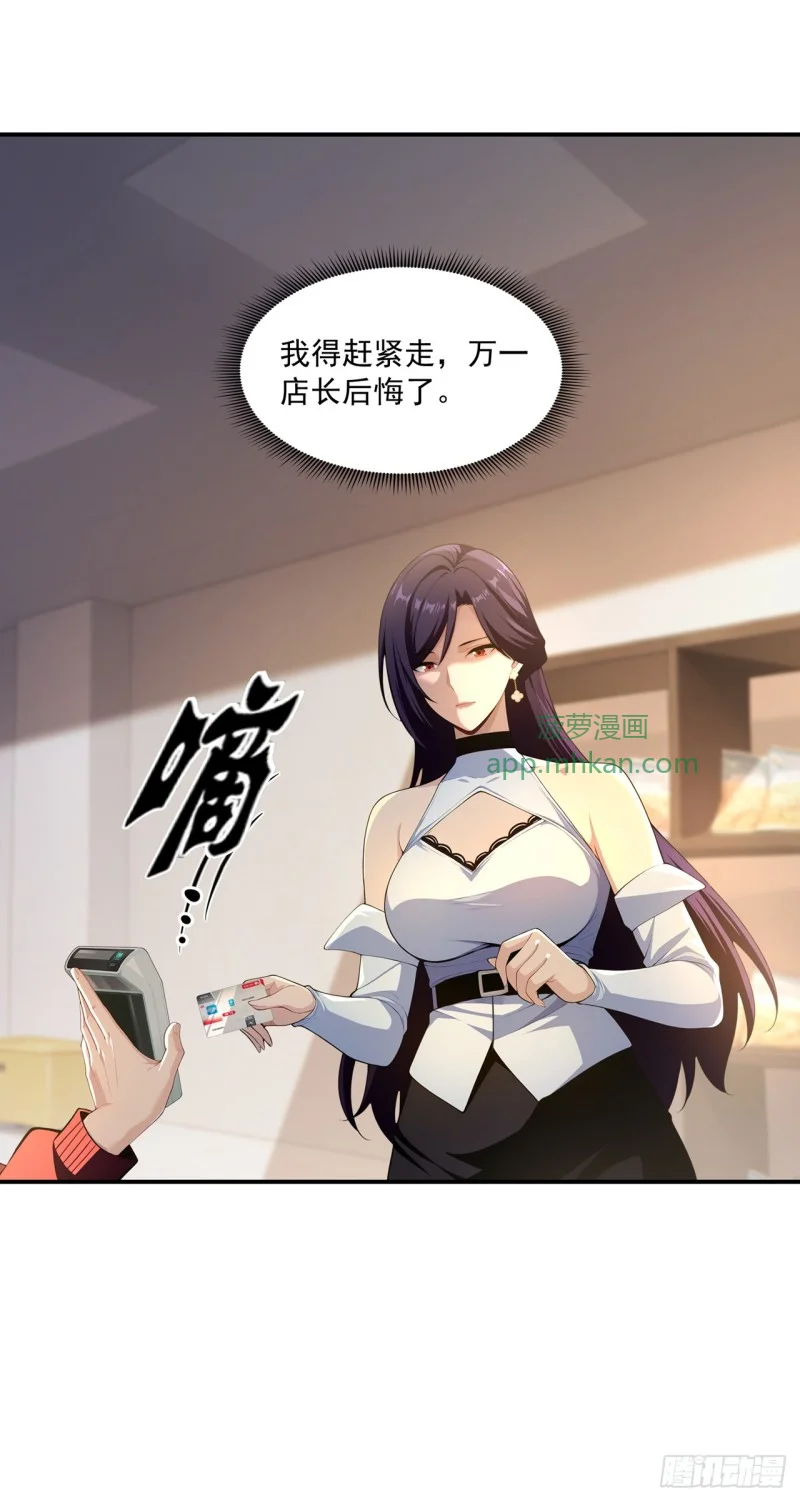 第15话 第6页