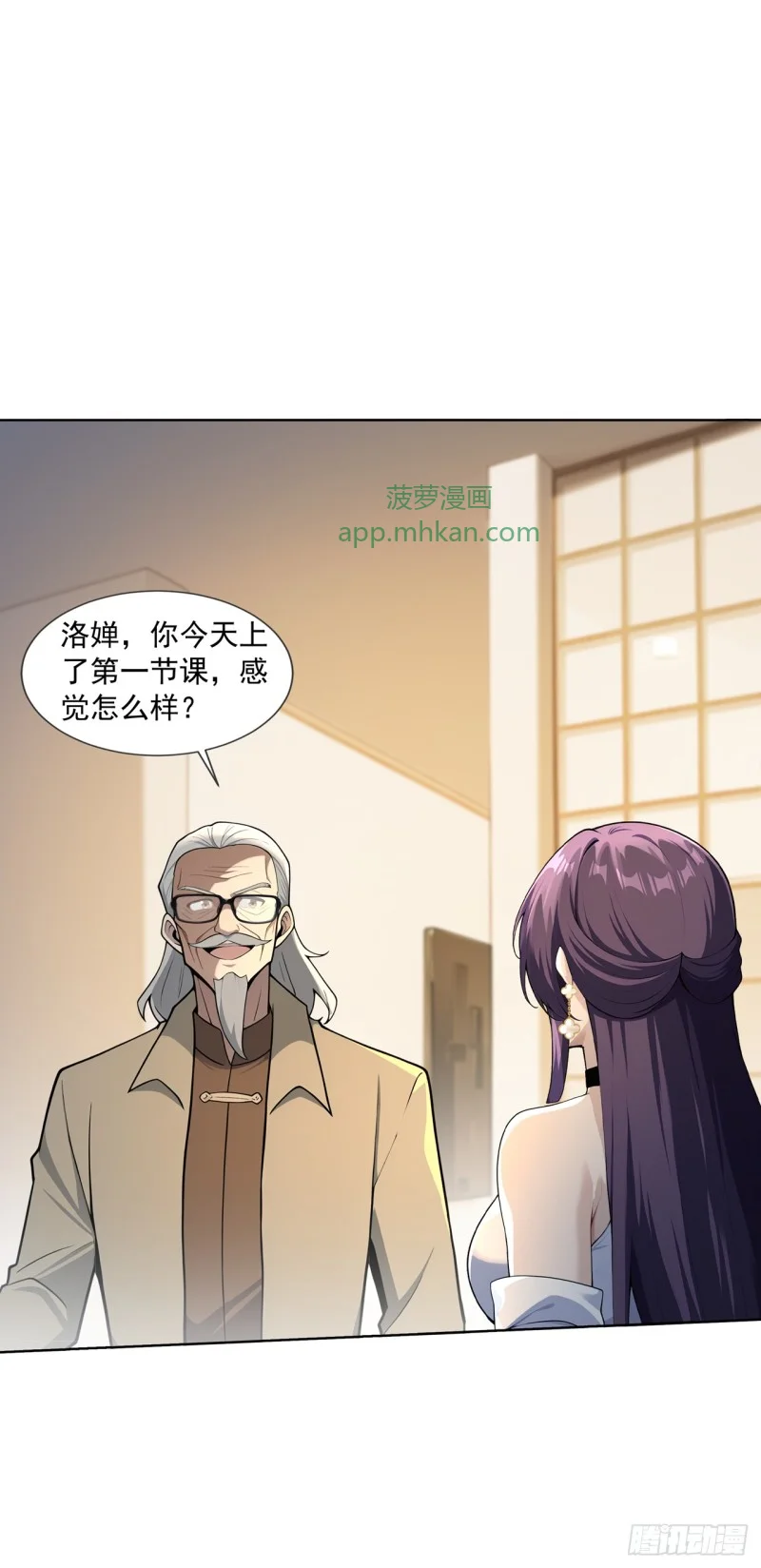 第15话 第20页
