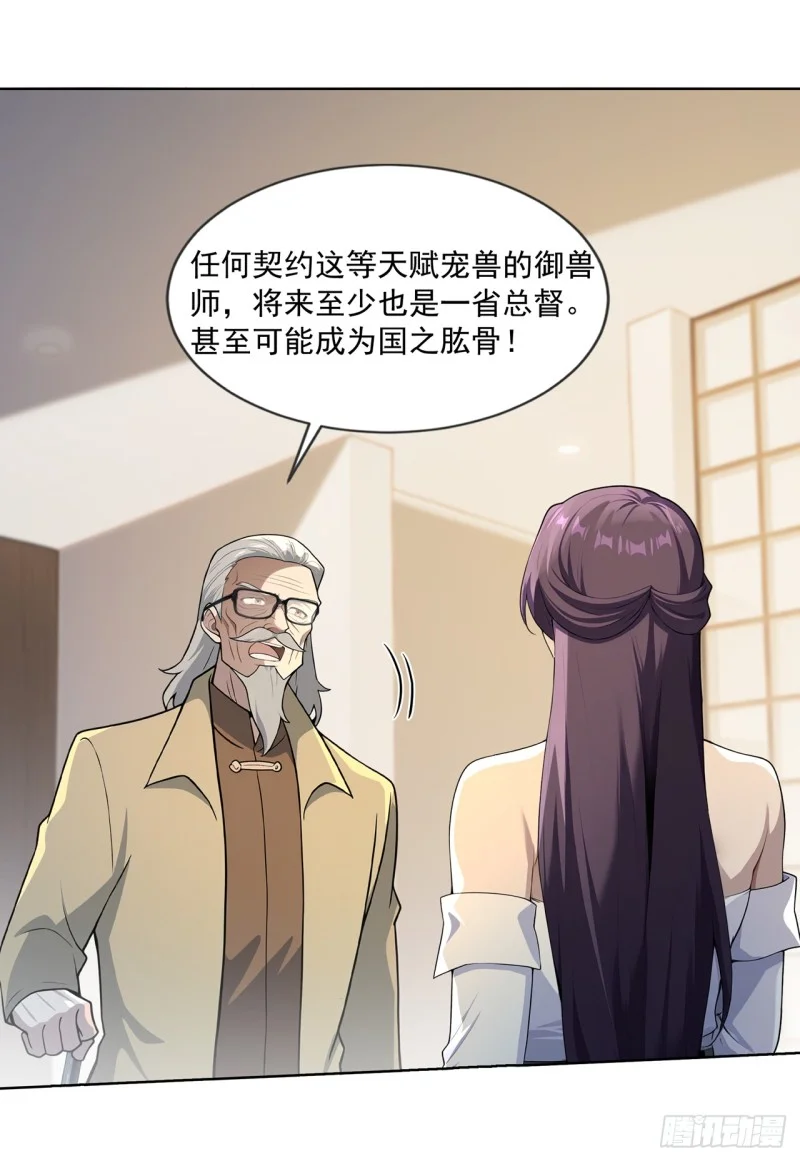 第15话 第25页