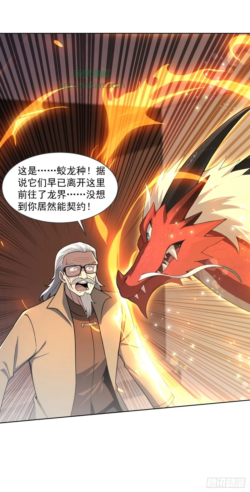 第15话 第31页