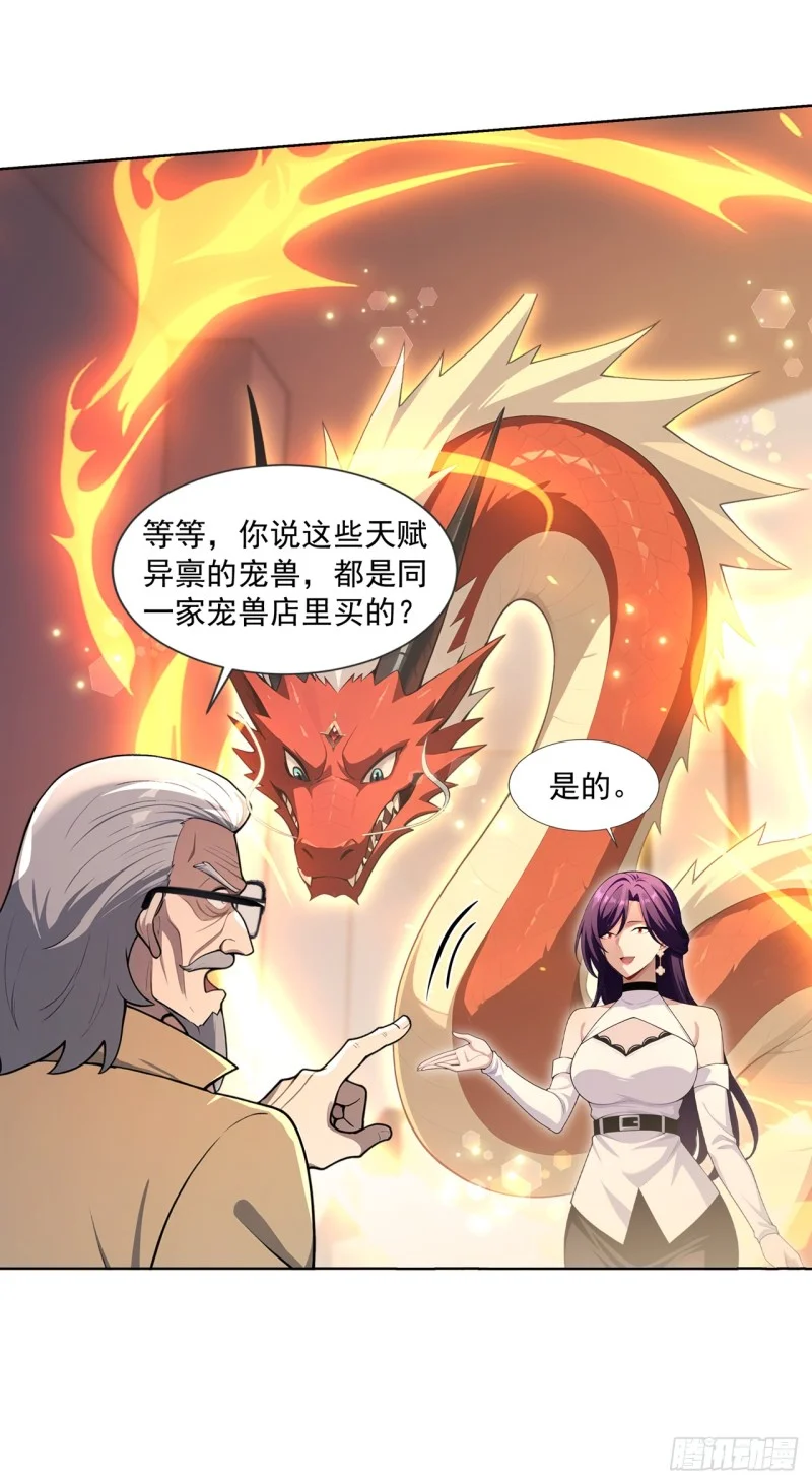 第15话 第32页