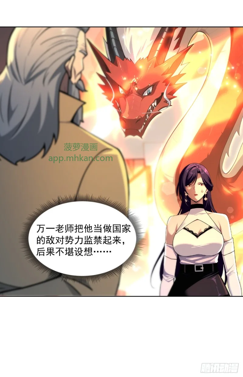 第15话 第40页