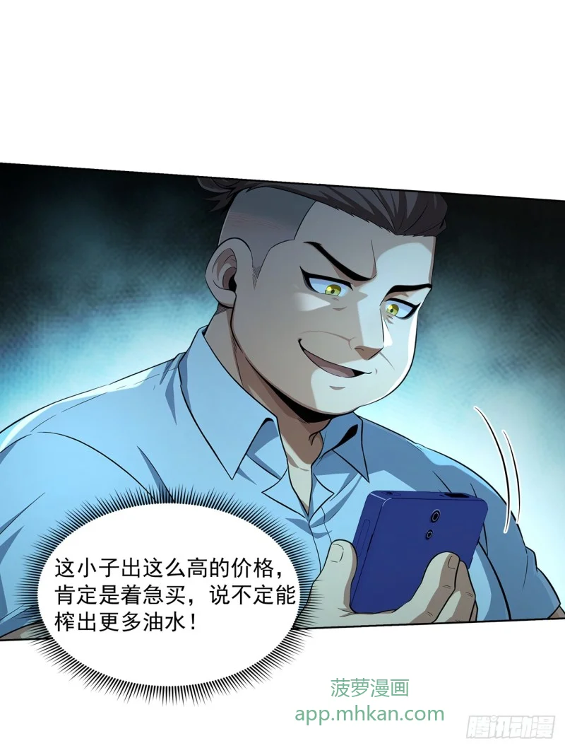 第15话 第50页