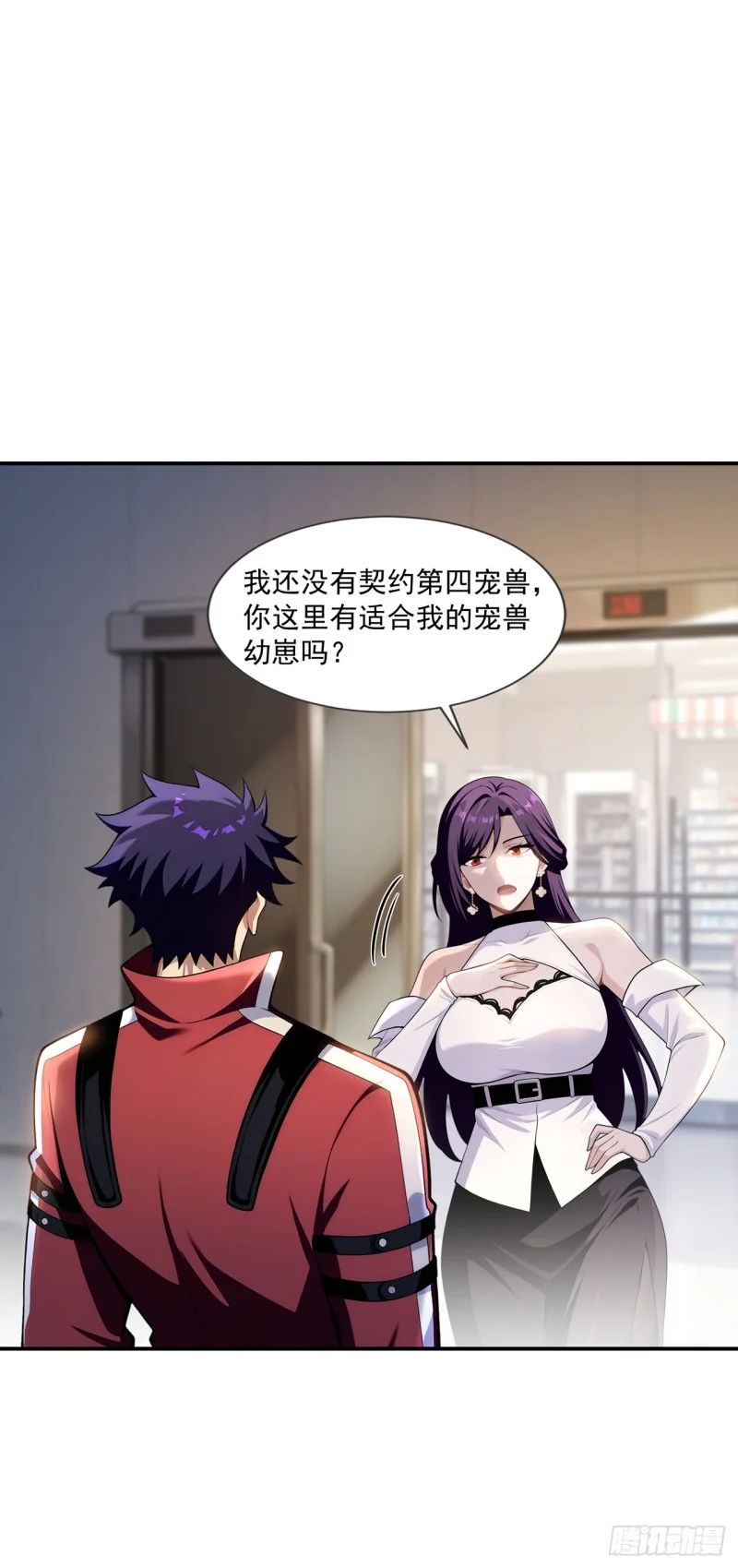 第13话 第20页