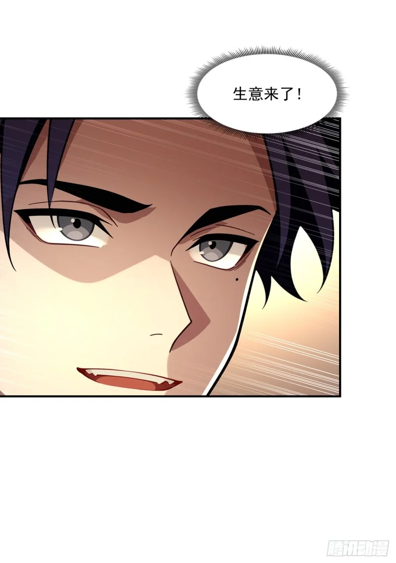 第13话 第21页