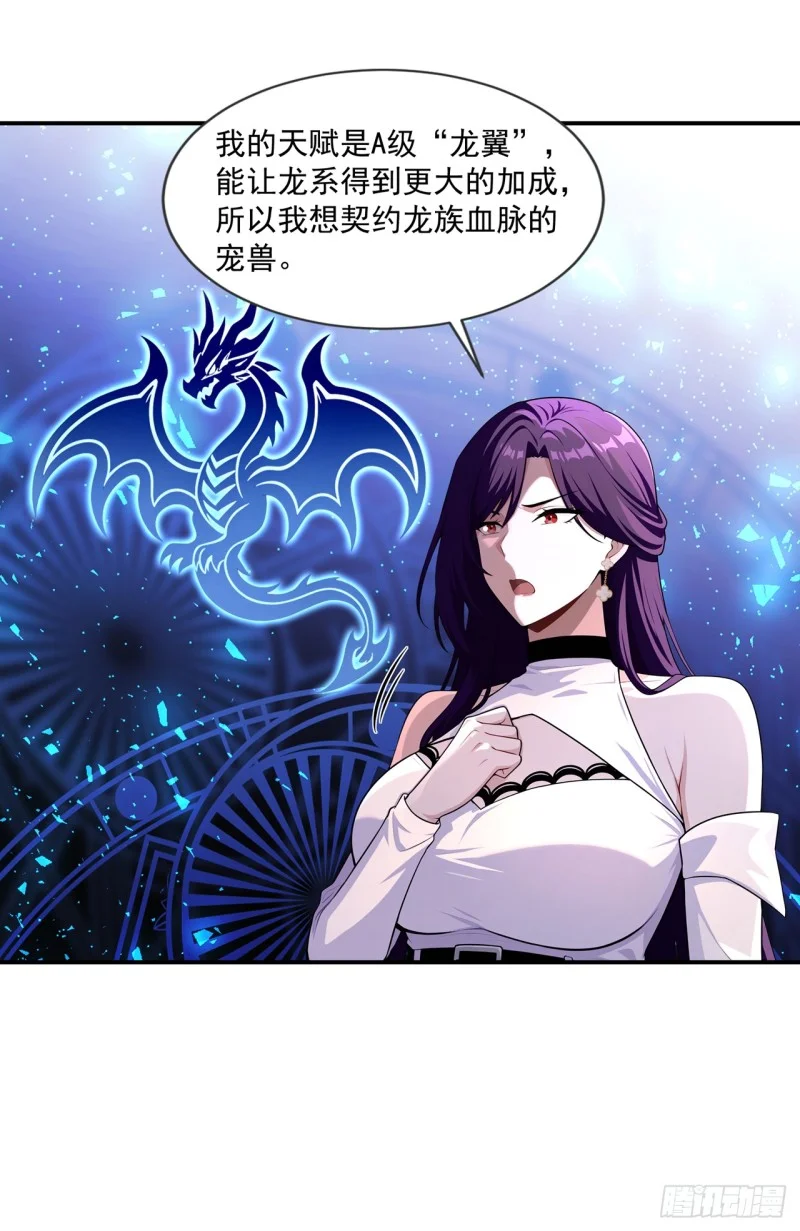 第13话 第23页