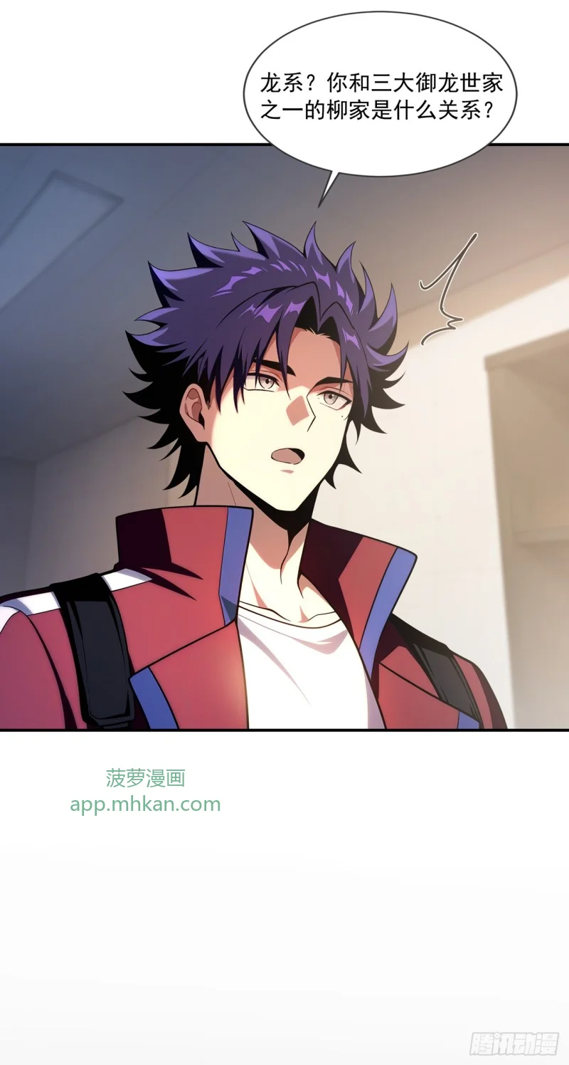 第13话 第24页