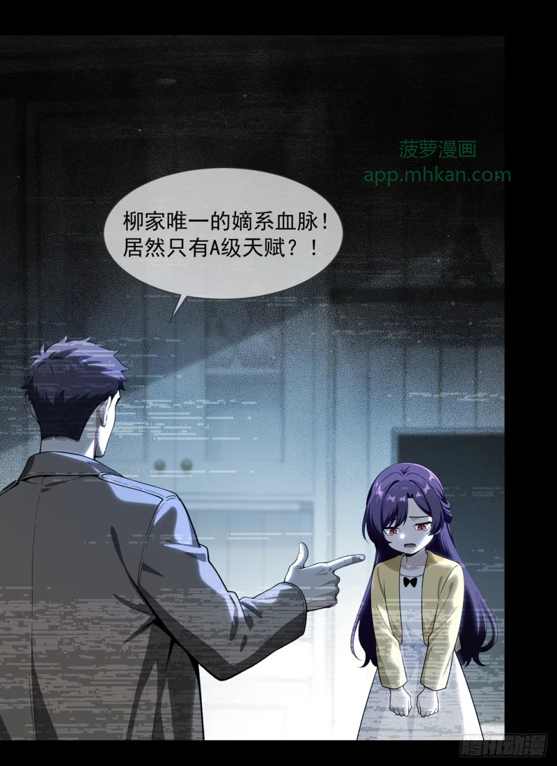 第13话 第26页
