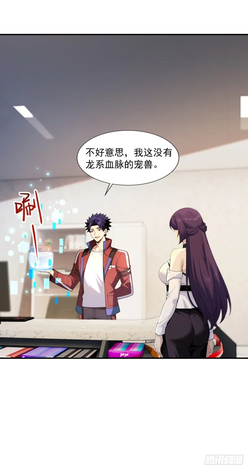 第13话 第30页
