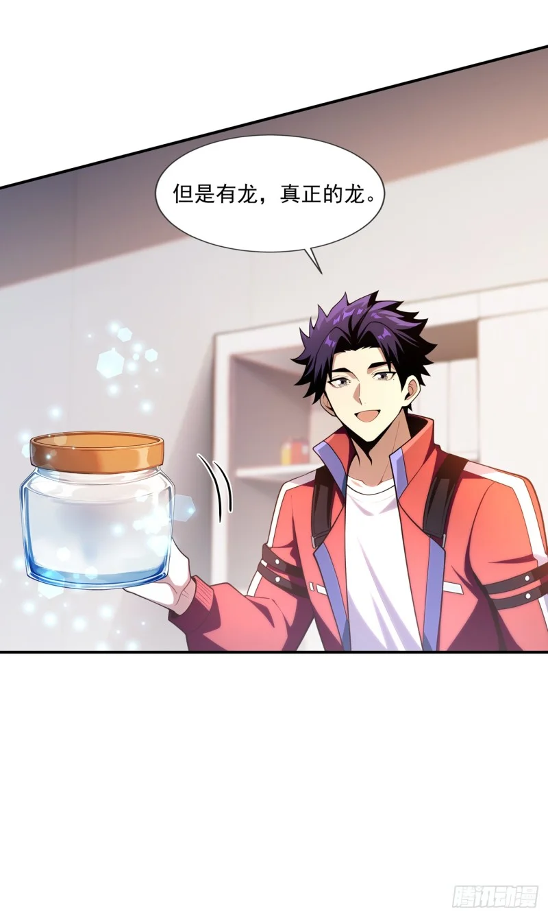 第13话 第31页