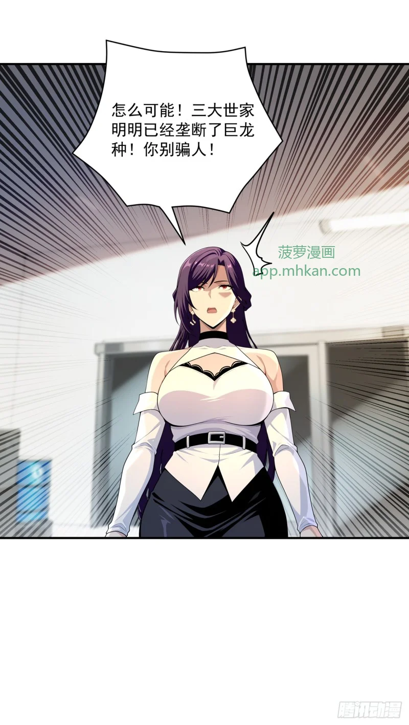 第13话 第32页