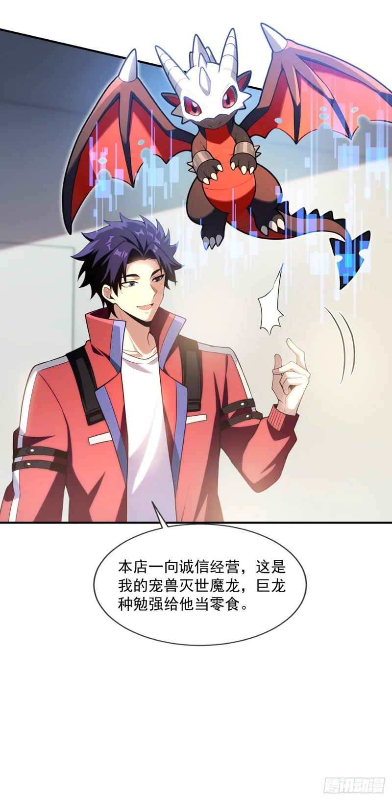 第13话 第33页