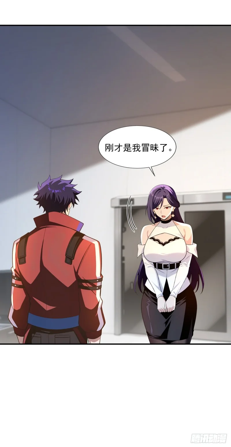 第13话 第53页