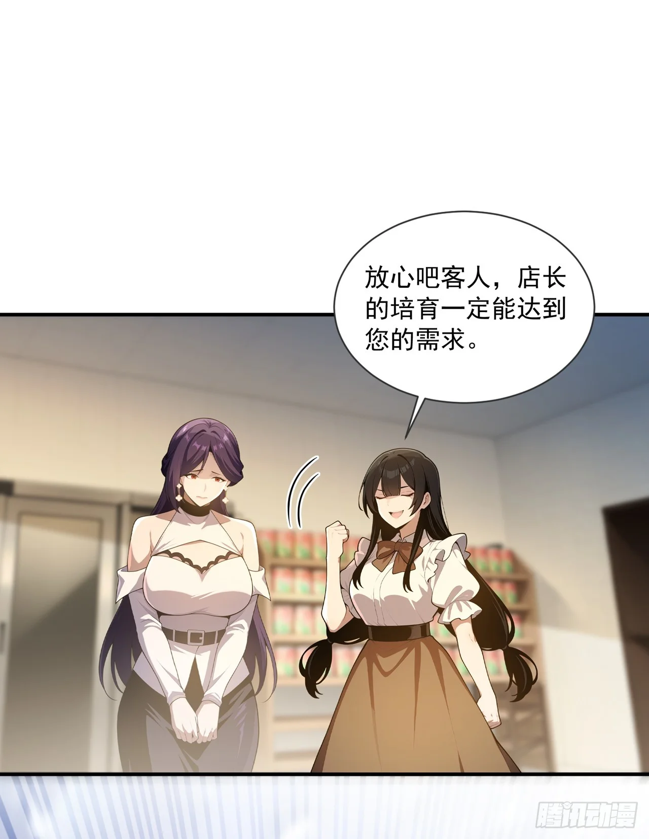 第40话 第5页